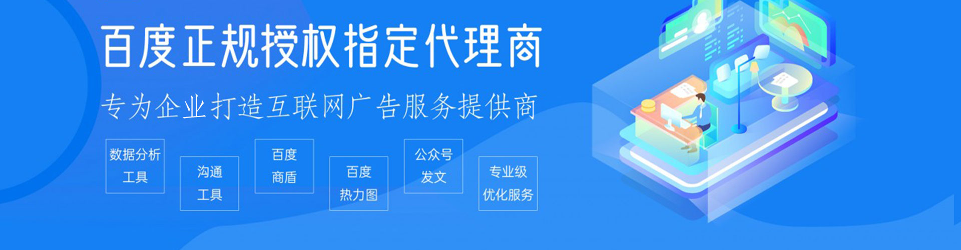 海南百度竞价开户